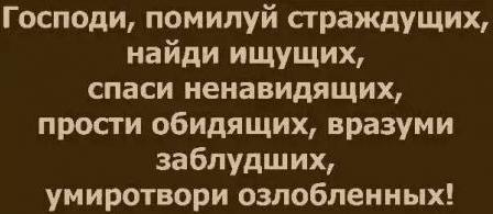 Человек - жить в любви без бед