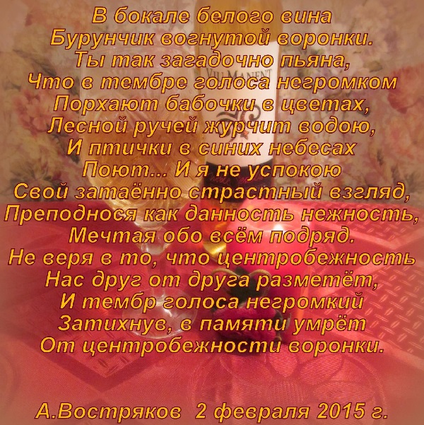 От любви
