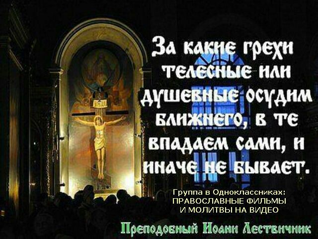Грех