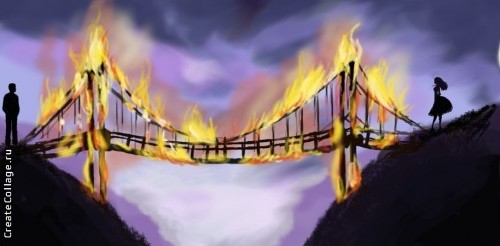 Мы сжигаем мосты