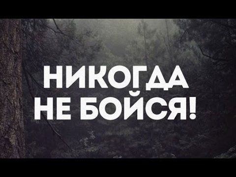 Ни шагу назад!