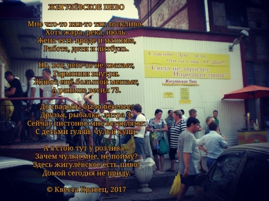 Жигулёвское пиво