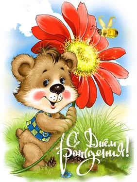 Забился радости родник!