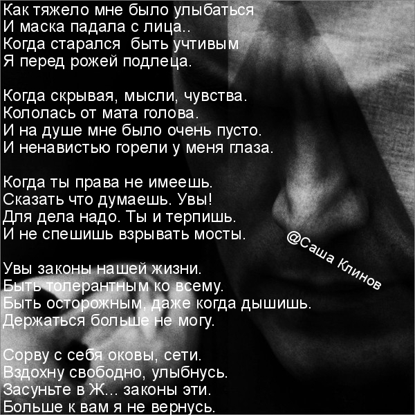 Стихотворение мне трудно без россии. Стих как тяжело. Стихи мне тяжело. Тяжелые стихи. Я сложный стих.