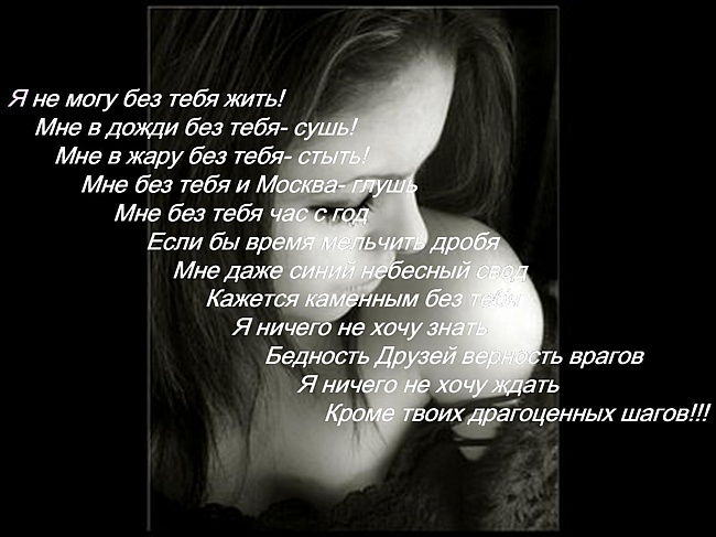 Никогда не вернуть мне Тебя