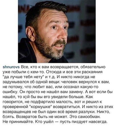 Шнуру-философу