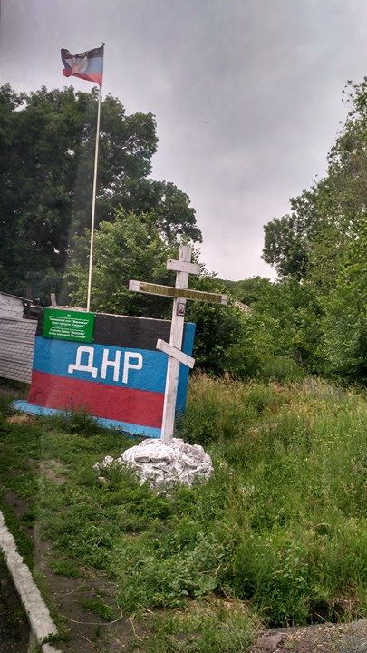 Мой Донбасс