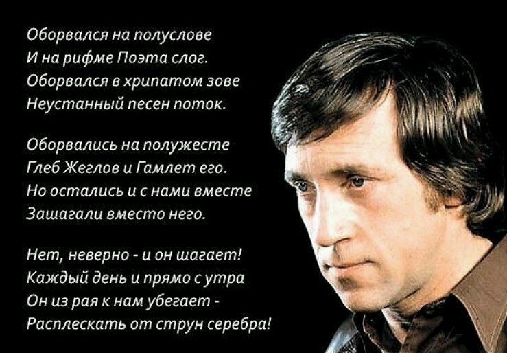 Высоцкий стихи о природе. Стихотворение Владимира Высоцкого. Высоцкий в. "стихотворения". Высказывания поэтов. Стихи Высоцкого лучшие.