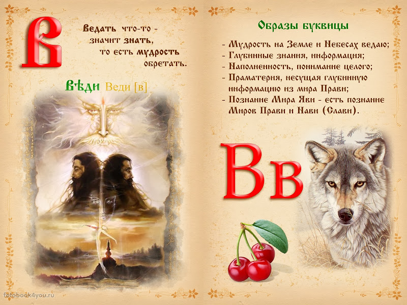 Пора прозреть слепым сердцам!