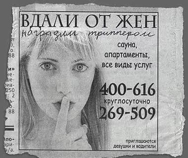Древнейшая прфессия!