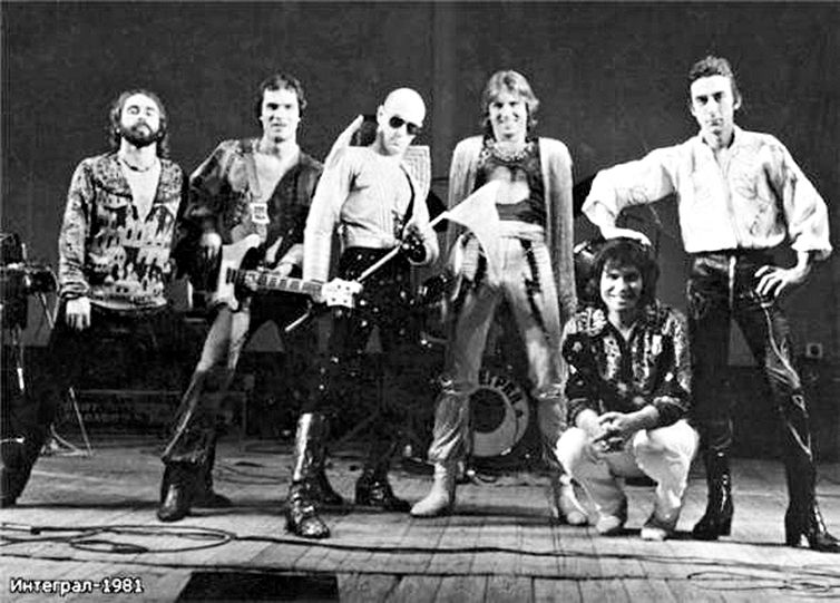 Группа интеграл лоза. Состав группы интеграл 1980. Бари алибасов интеграл. Песня интеграл. Бари алибасов его группа интеграл.