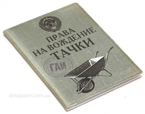 как получить права на танк