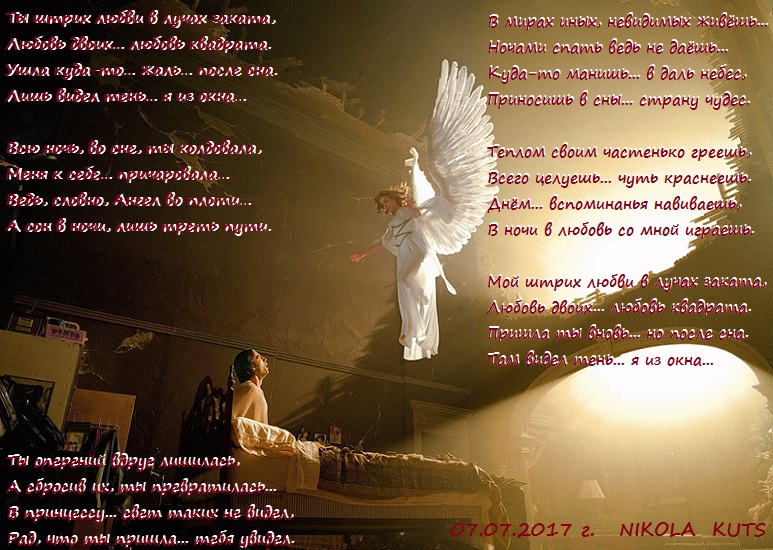 Ангел текст 812