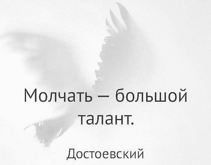 помолчи, моя Светлая, затаись