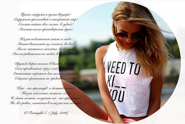 Светлана Фоминых Киров