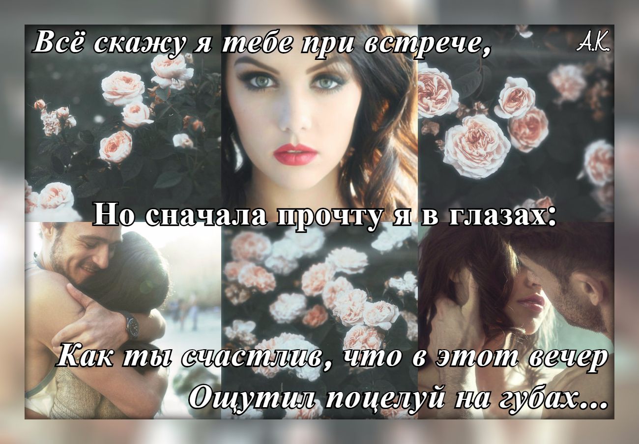 Зацелую тебя при встрече картинки