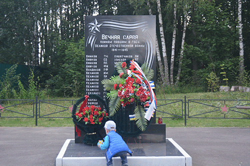 Реквием по Зое