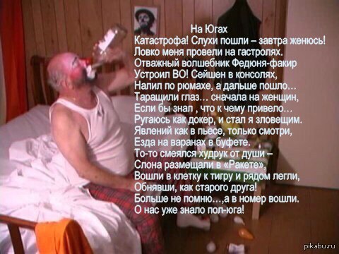На Югах