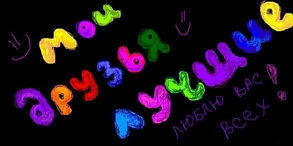 Аватарки для группы друзей