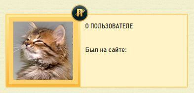 А как помер соловей с криком падлы вы!