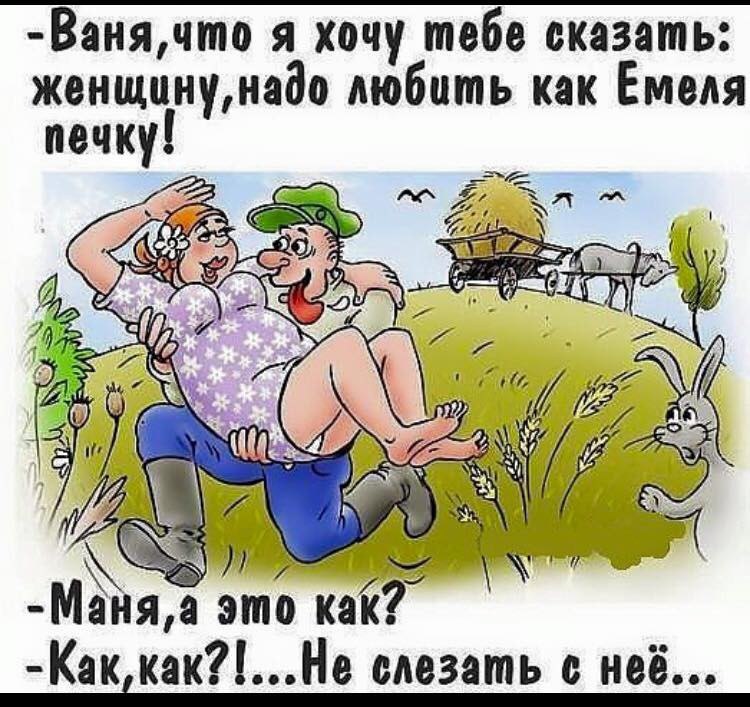 Полевая любовь