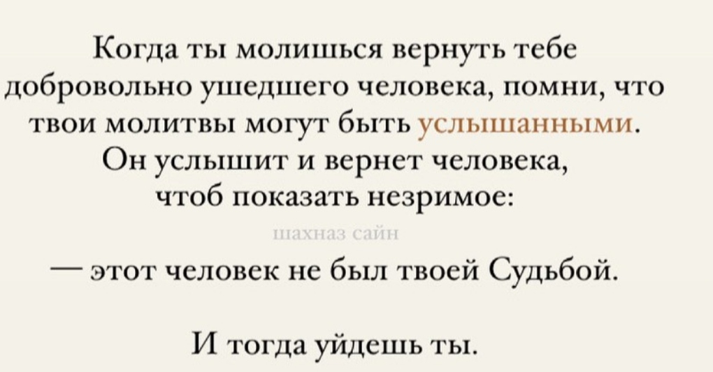 Любовь если есть