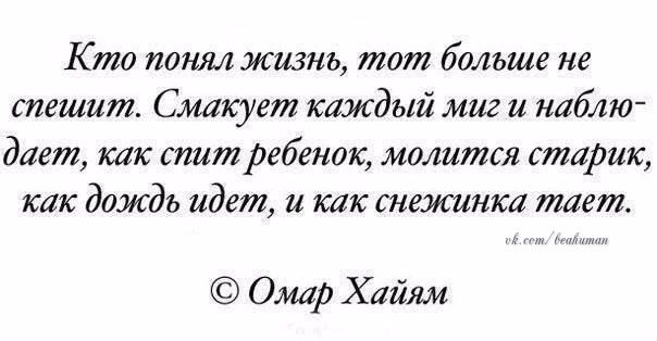 Кто понял жизнь