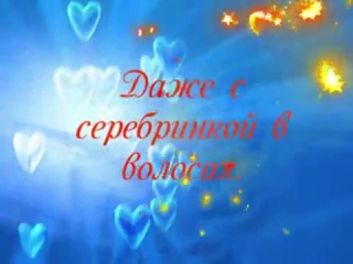 Посвящение друзьям Виктору и Марии