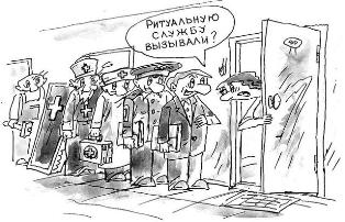 Скорбный бизнес