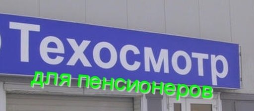 пройти техосмотр пенсионеру. пройти техосмотр пенсионеру. пункты бесплатного техосмотра для пенсионеров в москве. техосмотр бесплатно для пенсионеров пункты. техосмотр для пенсионеров в москве бесплатно.