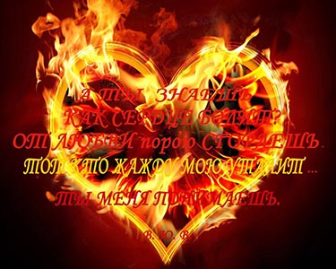 Ещё раз о любви