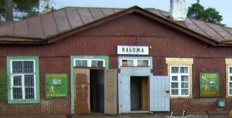 Кабожа - 100 лет