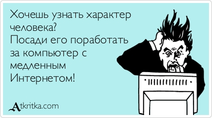 Характер