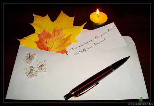 Письмо другу