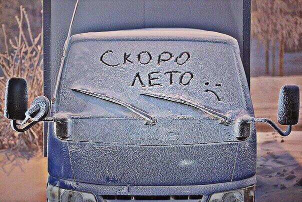Скоро лето!
