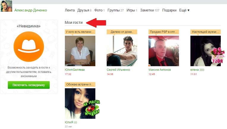 Застал врасплох