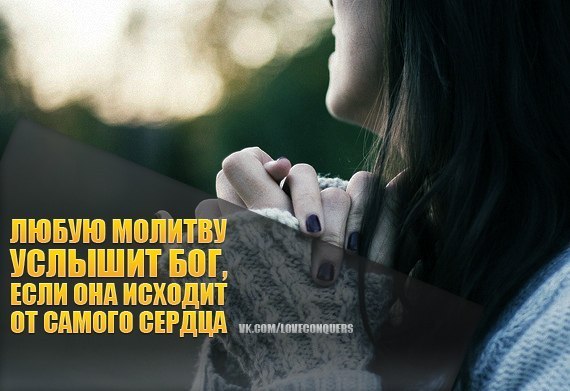 Пусть бог услышит. Бог слышит молитвы. Пусть бог услышит. Бог слышит молитвы. Пусть бог услышит.