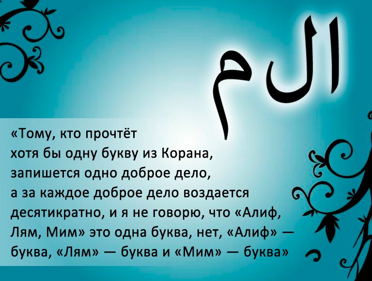 Аяты из корана с переводом картинки