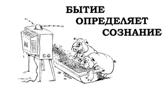 Свободы блеф витает над планетой