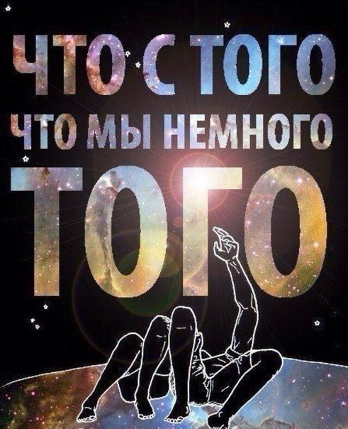 Пью раз в две недели. Наговнить напоследок. Укуренный. Немного того немного сего. Немного того немного сего.