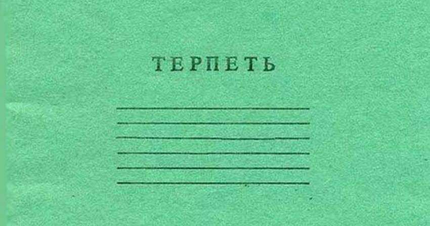 Первое сентября. От звонка до звонка