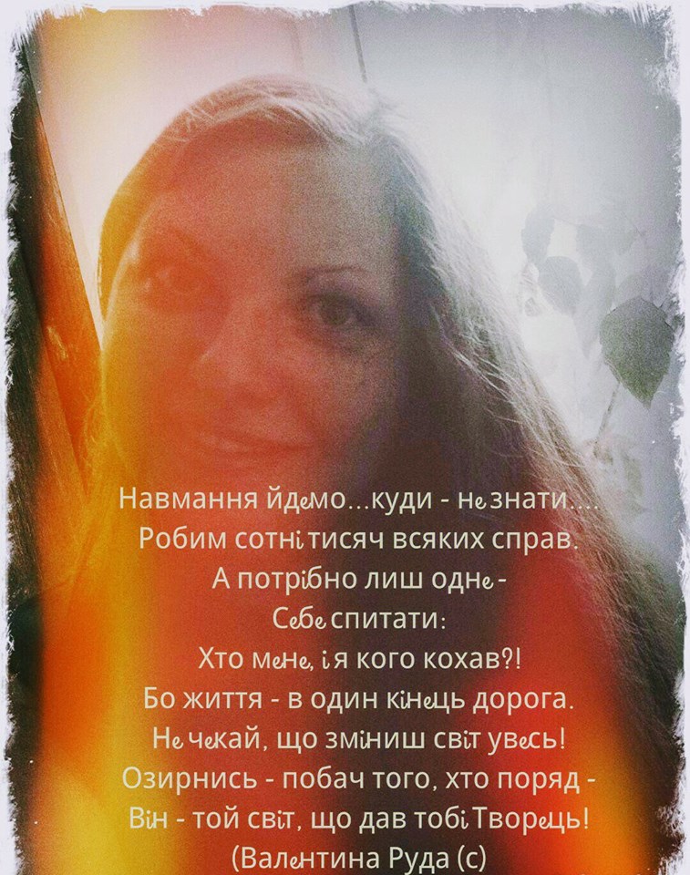 А потрiбно лиш одне