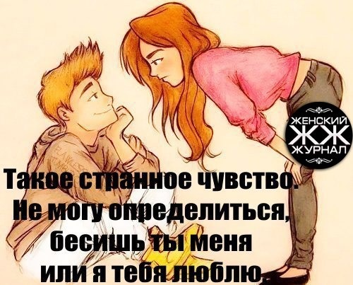 Странные чувства