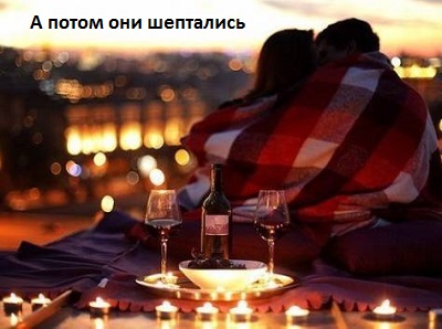 Миклош Форма А потом они шептались