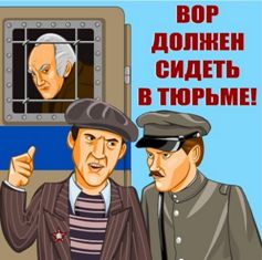 Опасный симбиоз