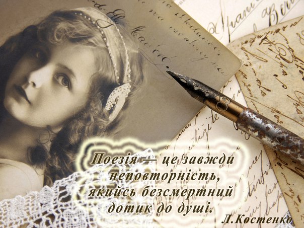 Я напишу на винтажных листьях