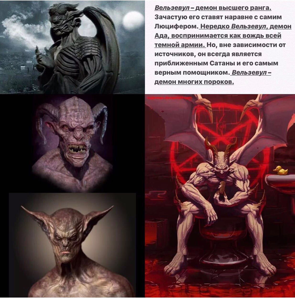 Дьявол отношение мужчины