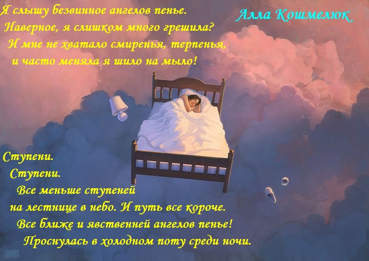 Лестница Аллы