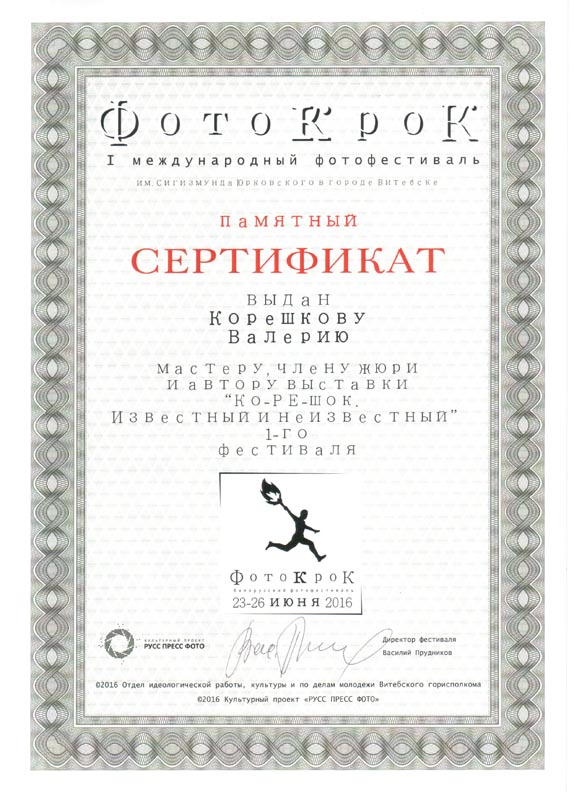 VIP, том - 2, от Л до Я. Прудников - 8