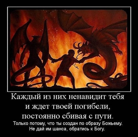 Истинное лицо